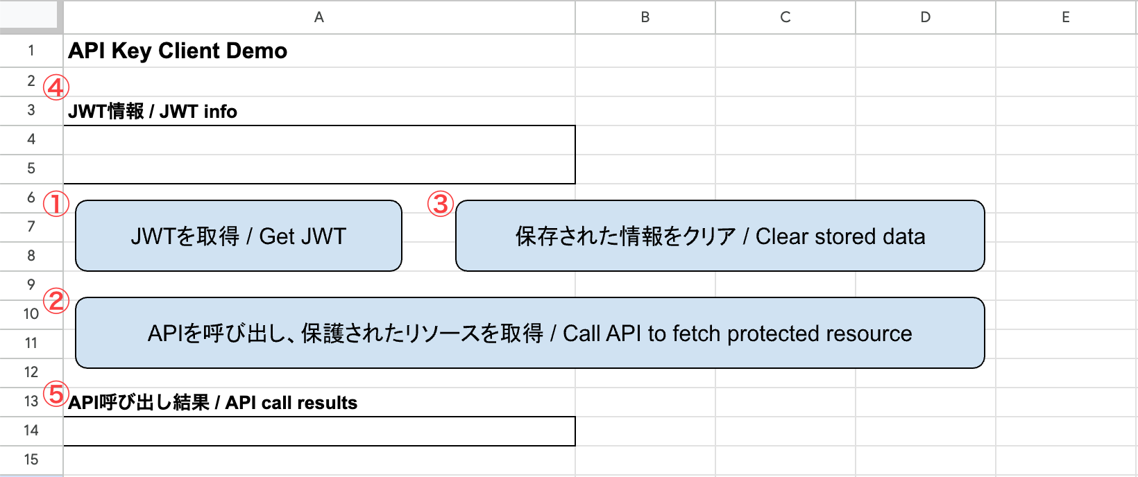 スプレッドシートの画面