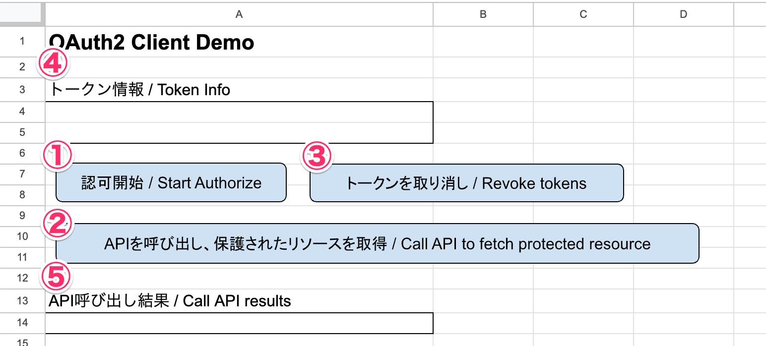 スプレッドシートの画面