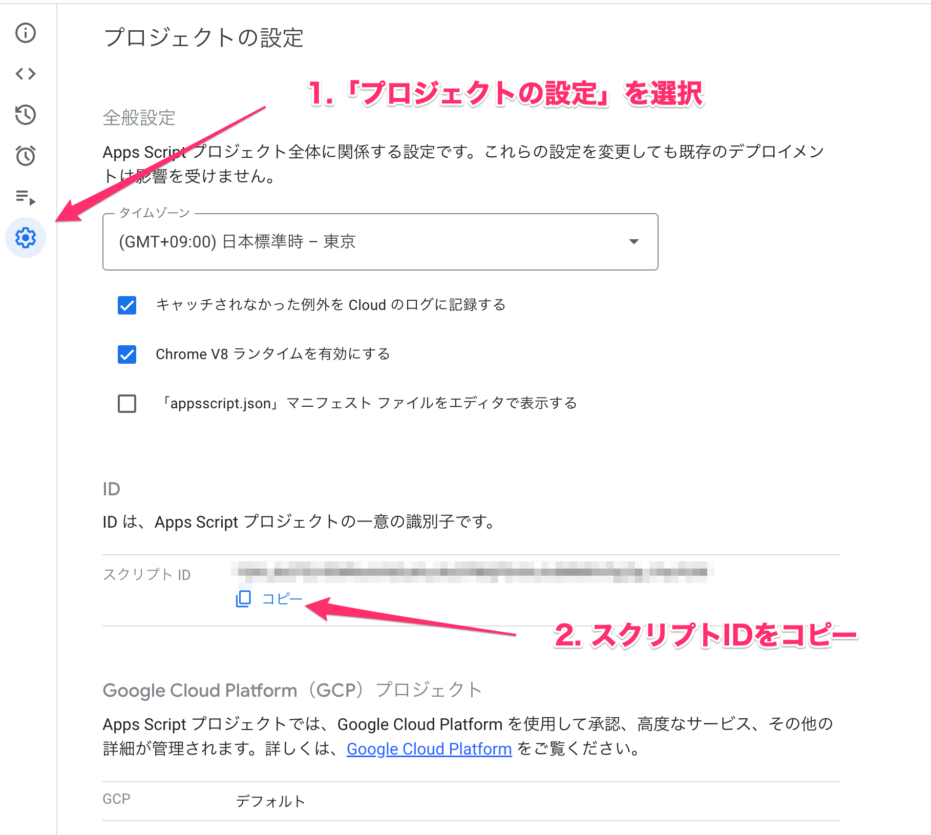 copy and paste your script ID